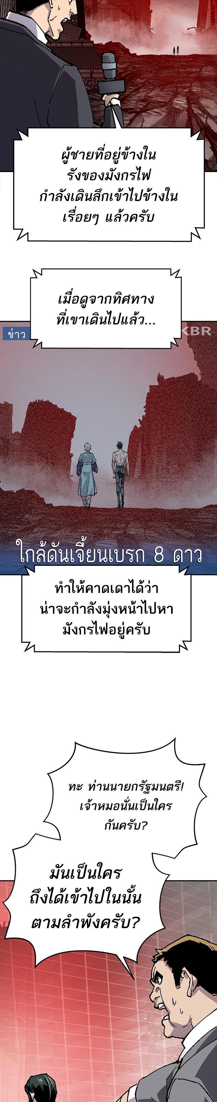 Limit Breaker ยอดคนเลเวลทะลุ ตอนที่ 15 แปลไทย