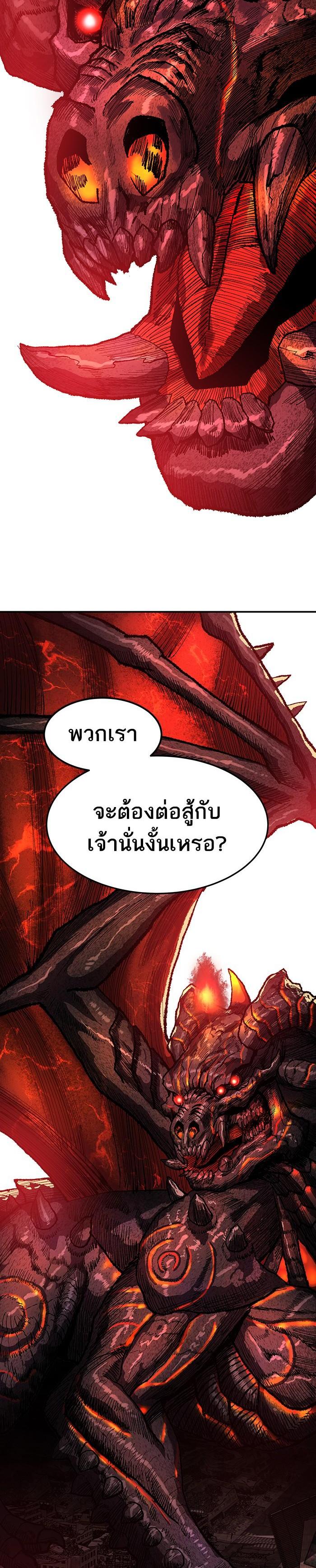 Limit Breaker ยอดคนเลเวลทะลุ ตอนที่ 15 แปลไทย