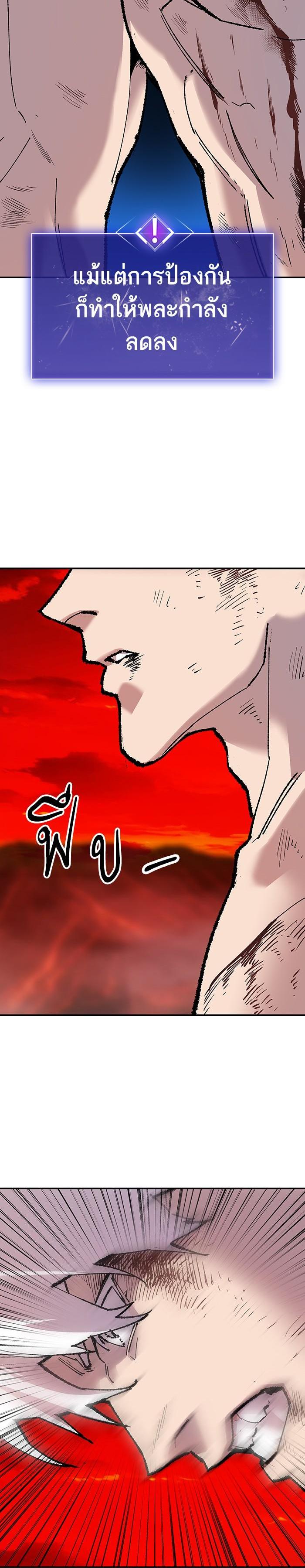 Limit Breaker ยอดคนเลเวลทะลุ ตอนที่ 15 แปลไทย