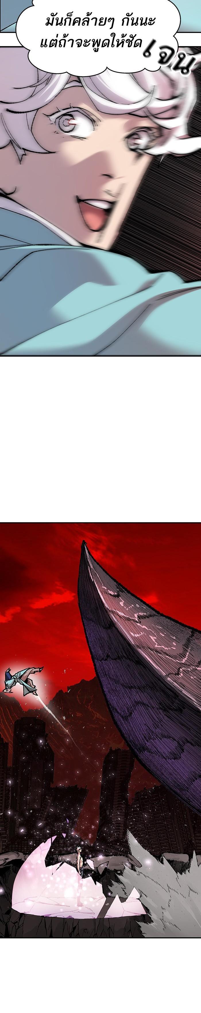 Limit Breaker ยอดคนเลเวลทะลุ ตอนที่ 15 แปลไทย