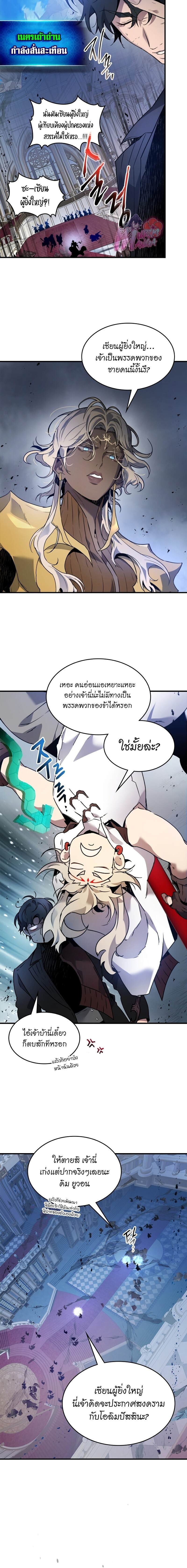 Leveling With the Gods ตอนที่ 108 แปลไทย