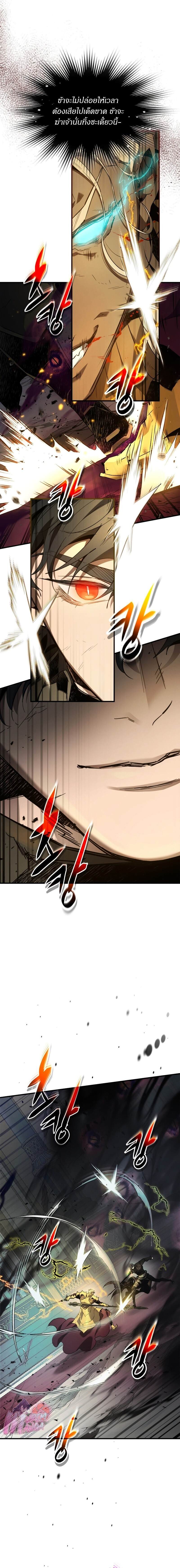 Leveling With the Gods ตอนที่ 108 แปลไทย