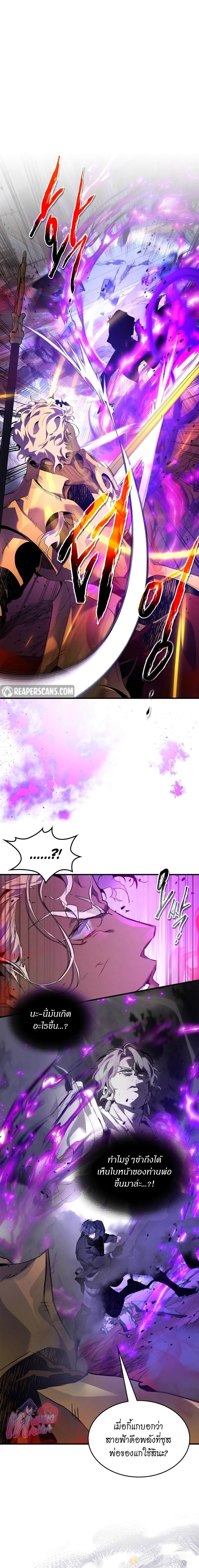 Leveling With the Gods ตอนที่ 108 แปลไทย