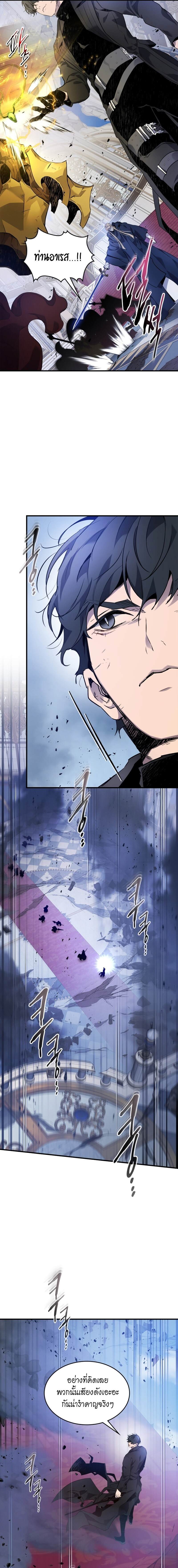 Leveling With the Gods ตอนที่ 108 แปลไทย