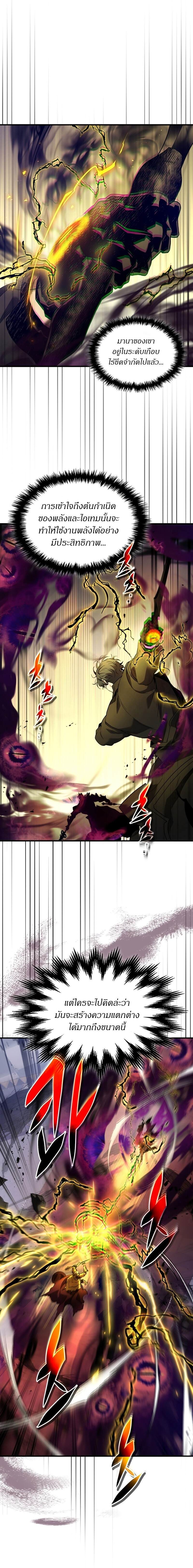 Leveling With the Gods ตอนที่ 108 แปลไทย