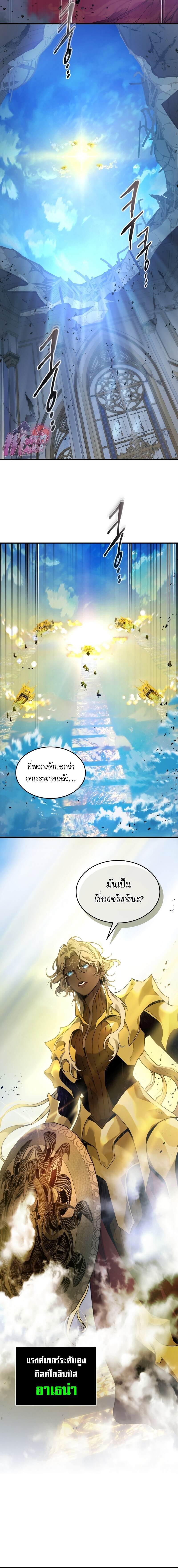 Leveling With the Gods ตอนที่ 108 แปลไทย