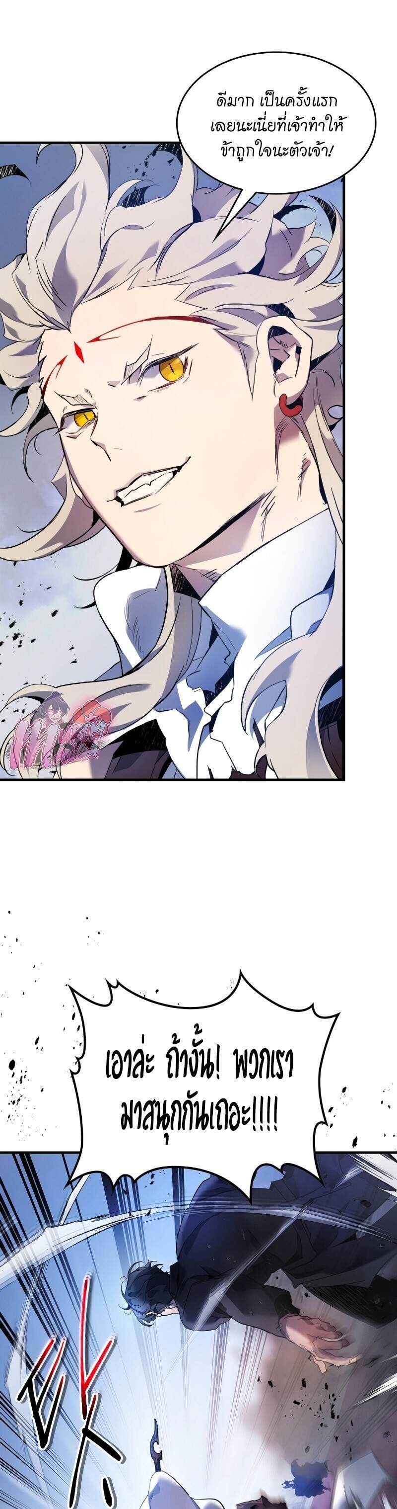 Leveling With the Gods ตอนที่ 108 แปลไทย