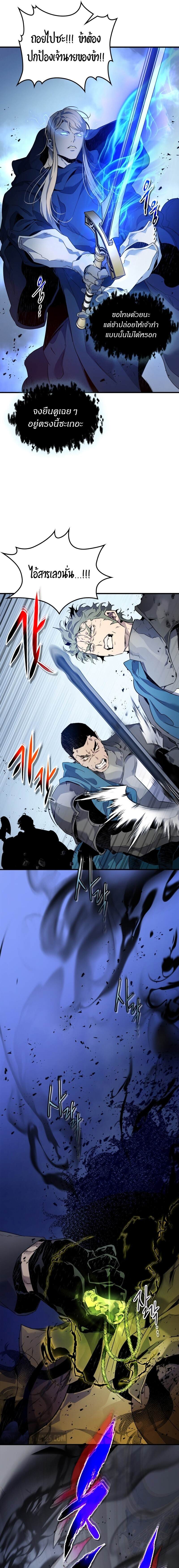 Leveling With the Gods ตอนที่ 108 แปลไทย