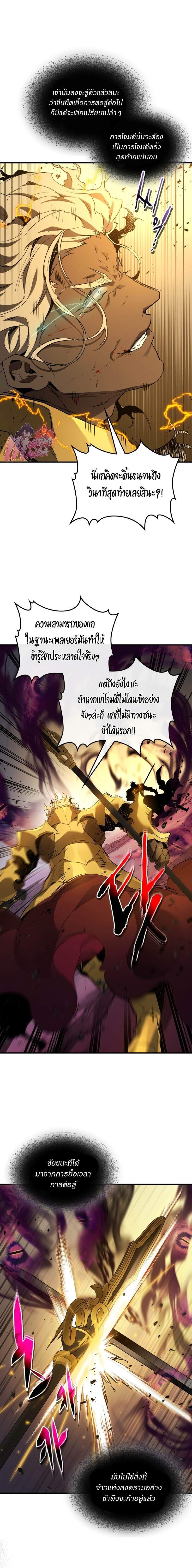 Leveling With the Gods ตอนที่ 108 แปลไทย