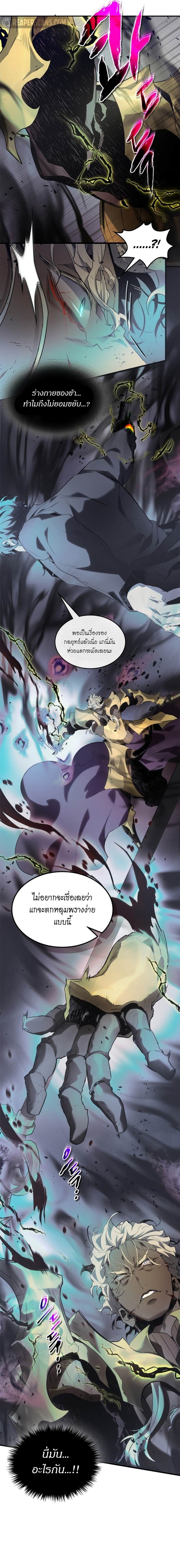 Leveling With the Gods ตอนที่ 108 แปลไทย