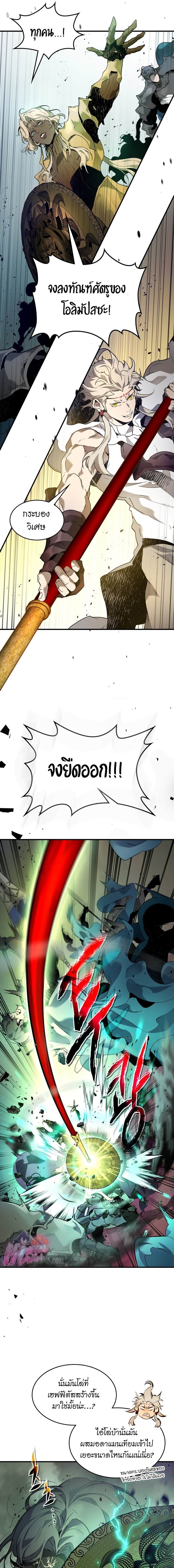 Leveling With the Gods ตอนที่ 108 แปลไทย