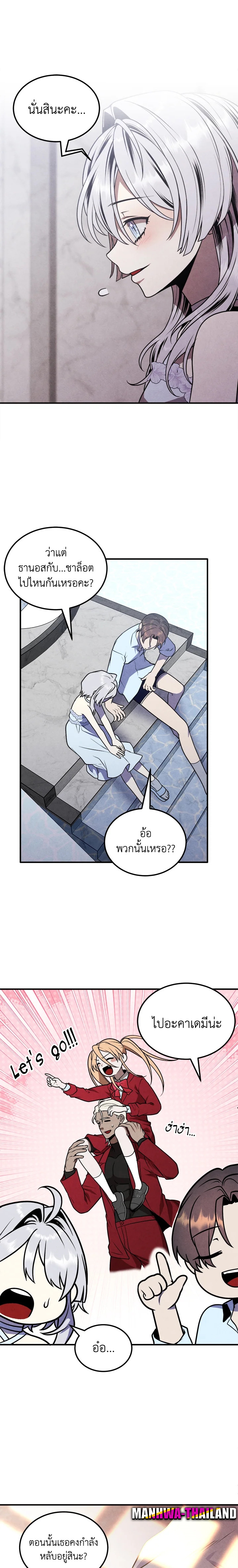 Legendary Youngest Son of the Marquis House ตอนที่ 86 แปลไทย