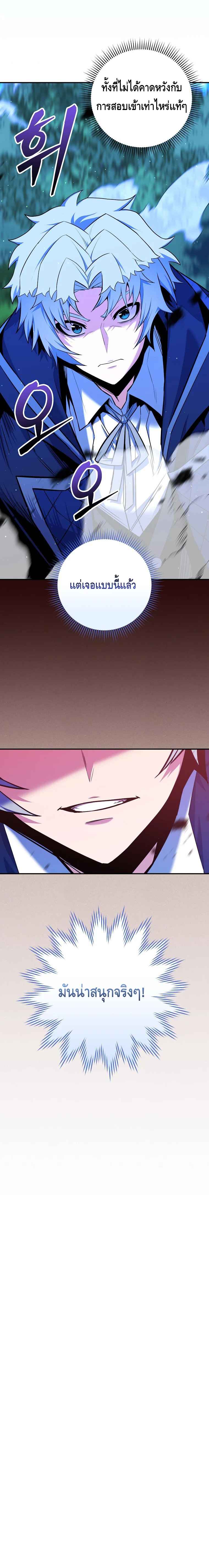 Reincarnated as a Genius Prodigy of a Prestigious Family เด็กกำพร้าอย่างฉันได้กลับมาเกิดใหม่ในตระกูลขุนนางซะงั้น ตอนที่ 27 แปลไทย