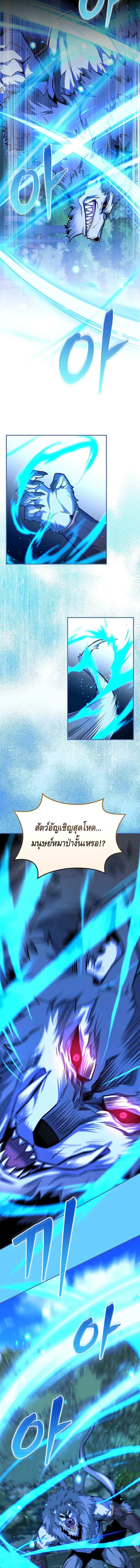 Reincarnated as a Genius Prodigy of a Prestigious Family เด็กกำพร้าอย่างฉันได้กลับมาเกิดใหม่ในตระกูลขุนนางซะงั้น ตอนที่ 27 แปลไทย