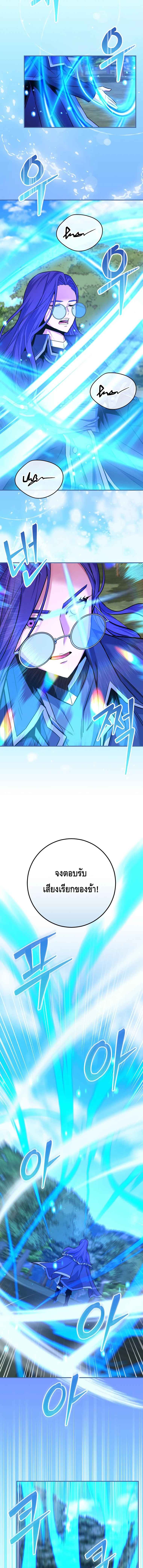 Reincarnated as a Genius Prodigy of a Prestigious Family เด็กกำพร้าอย่างฉันได้กลับมาเกิดใหม่ในตระกูลขุนนางซะงั้น ตอนที่ 27 แปลไทย