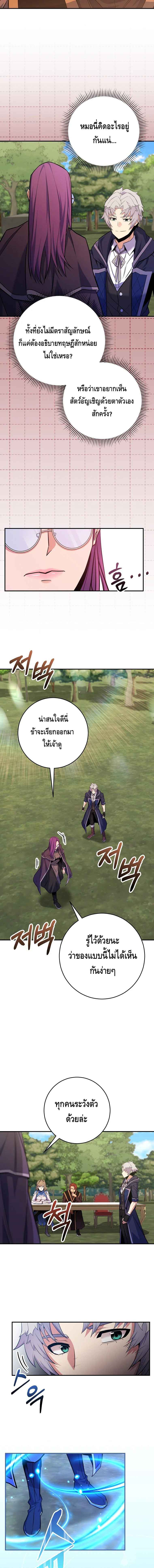 Reincarnated as a Genius Prodigy of a Prestigious Family เด็กกำพร้าอย่างฉันได้กลับมาเกิดใหม่ในตระกูลขุนนางซะงั้น ตอนที่ 27 แปลไทย