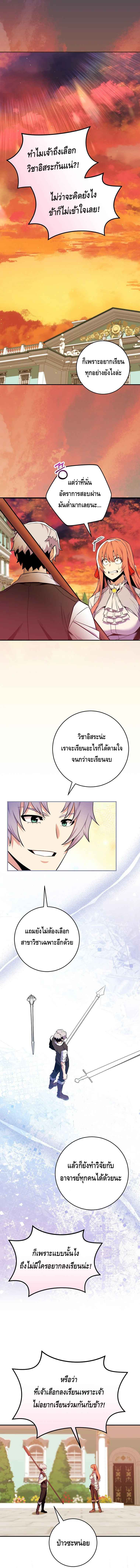 Reincarnated as a Genius Prodigy of a Prestigious Family เด็กกำพร้าอย่างฉันได้กลับมาเกิดใหม่ในตระกูลขุนนางซะงั้น ตอนที่ 27 แปลไทย