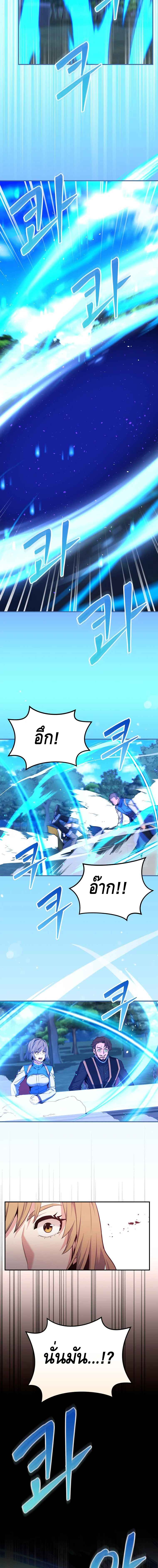 Reincarnated as a Genius Prodigy of a Prestigious Family เด็กกำพร้าอย่างฉันได้กลับมาเกิดใหม่ในตระกูลขุนนางซะงั้น ตอนที่ 27 แปลไทย