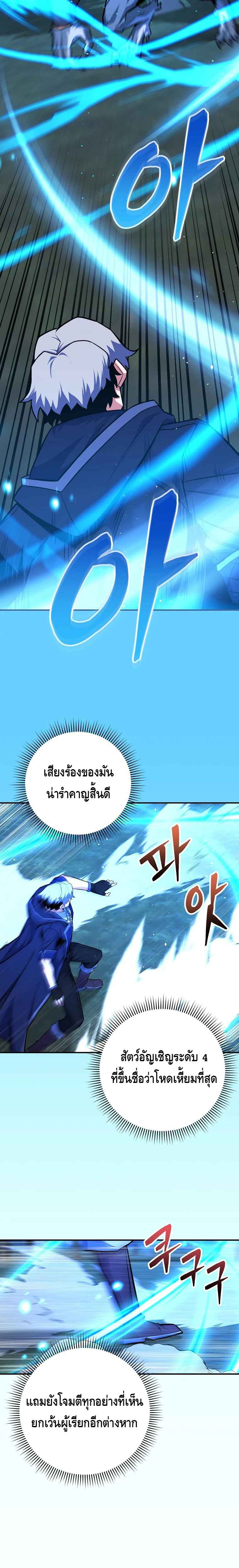 Reincarnated as a Genius Prodigy of a Prestigious Family เด็กกำพร้าอย่างฉันได้กลับมาเกิดใหม่ในตระกูลขุนนางซะงั้น ตอนที่ 27 แปลไทย