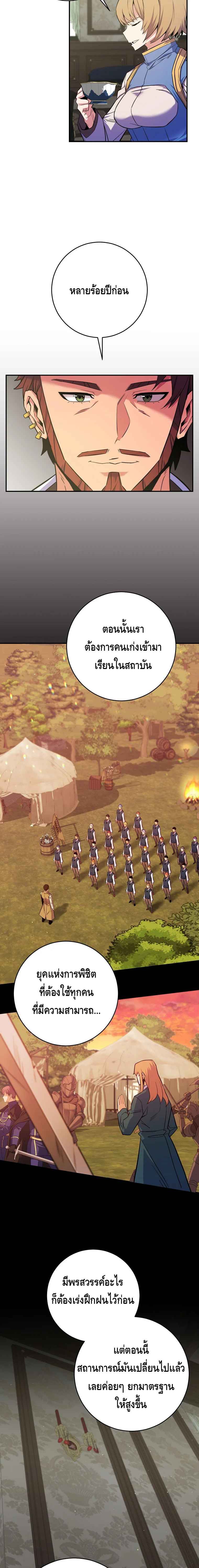 Reincarnated as a Genius Prodigy of a Prestigious Family เด็กกำพร้าอย่างฉันได้กลับมาเกิดใหม่ในตระกูลขุนนางซะงั้น ตอนที่ 27 แปลไทย