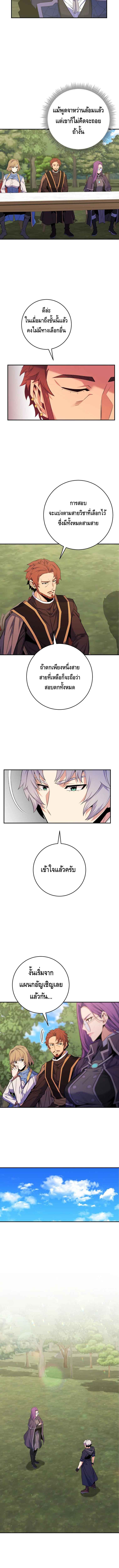Reincarnated as a Genius Prodigy of a Prestigious Family เด็กกำพร้าอย่างฉันได้กลับมาเกิดใหม่ในตระกูลขุนนางซะงั้น ตอนที่ 27 แปลไทย