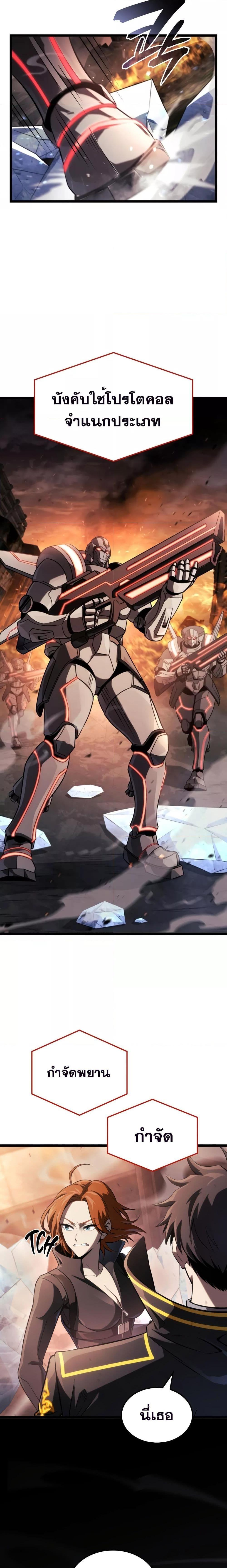 Insanely-Talented Player ตอนที่ 14 แปลไทย