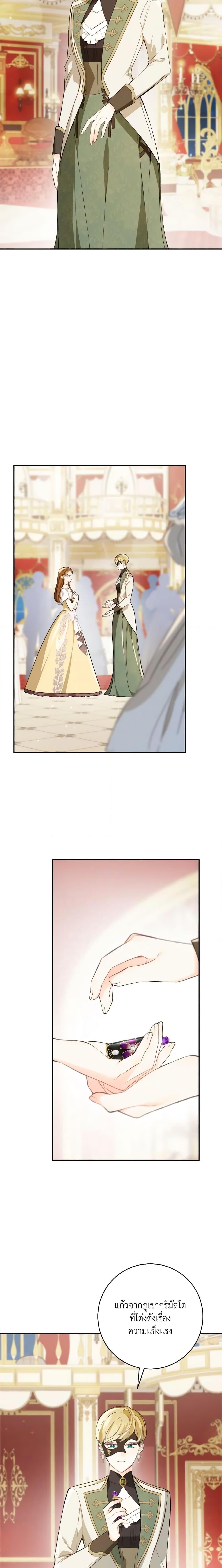 My Farm by the Palace ฟาร์มมาโรเนียข้างพระราชวัง ตอนที่ 61 แปลไทย