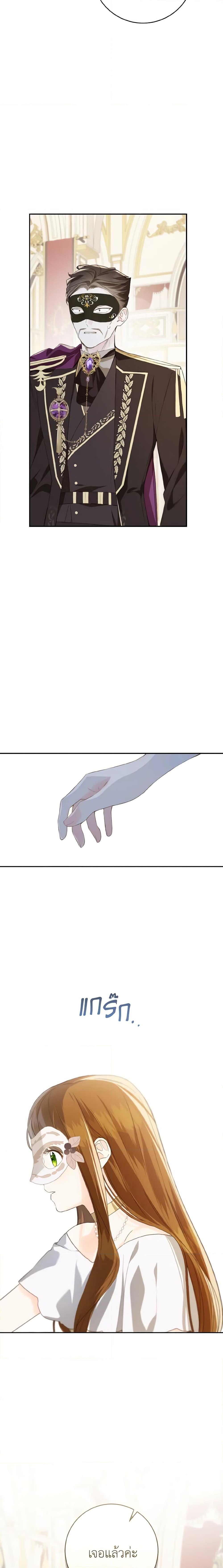 My Farm by the Palace ฟาร์มมาโรเนียข้างพระราชวัง ตอนที่ 61 แปลไทย