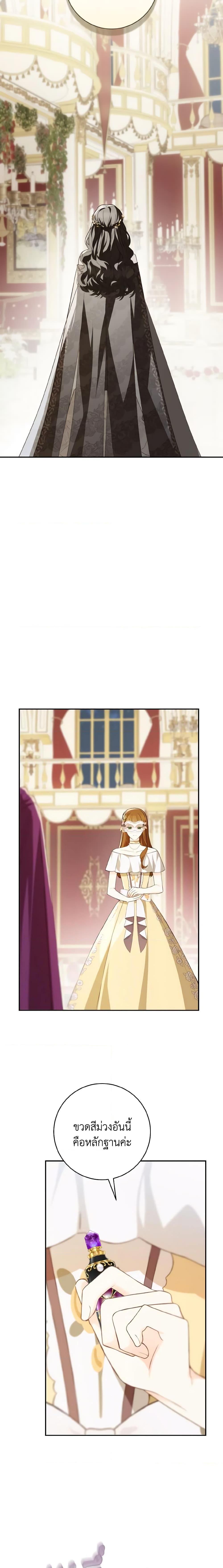 My Farm by the Palace ฟาร์มมาโรเนียข้างพระราชวัง ตอนที่ 61 แปลไทย