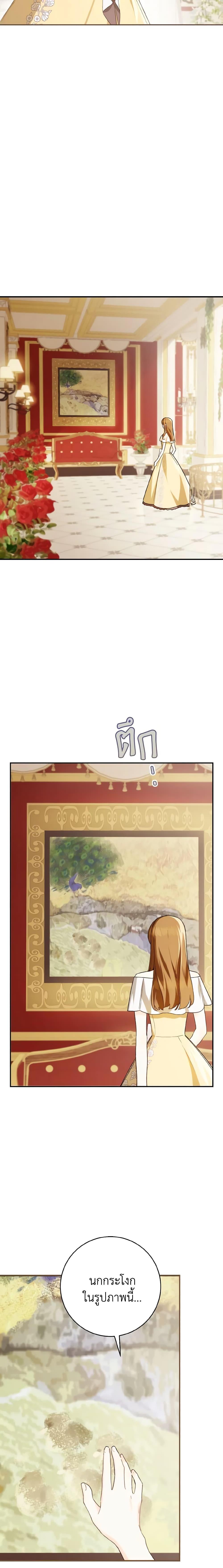 My Farm by the Palace ฟาร์มมาโรเนียข้างพระราชวัง ตอนที่ 61 แปลไทย