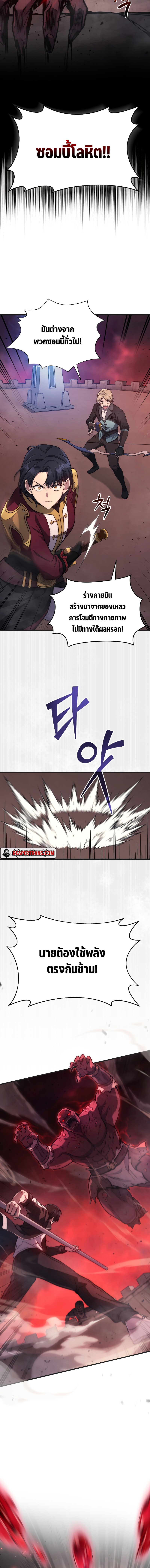 Martial God Regressed to Level 2 ตอนที่ 6 แปลไทย