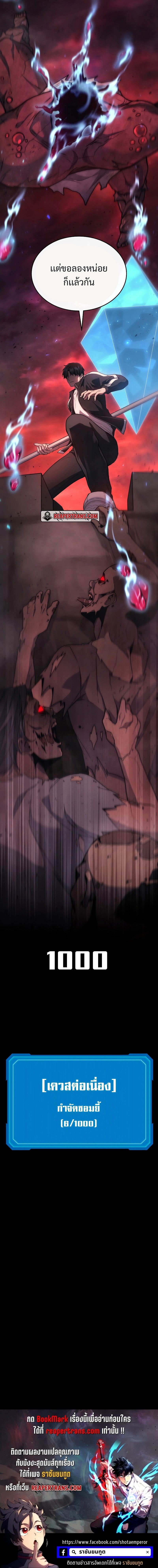 Martial God Regressed to Level 2 ตอนที่ 6 แปลไทย