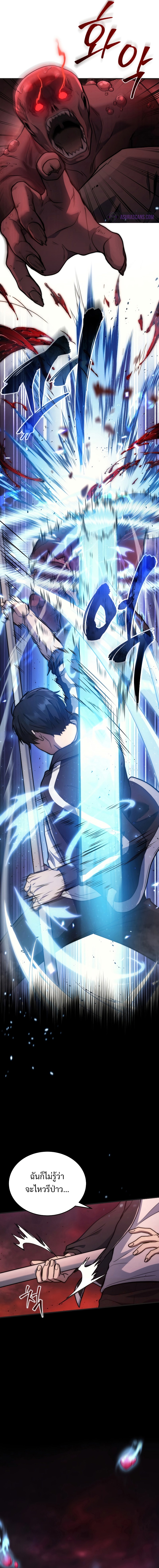 Martial God Regressed to Level 2 ตอนที่ 6 แปลไทย