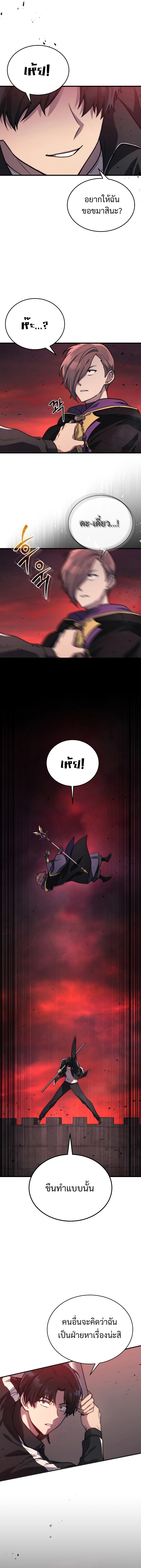 Martial God Regressed to Level 2 ตอนที่ 6 แปลไทย