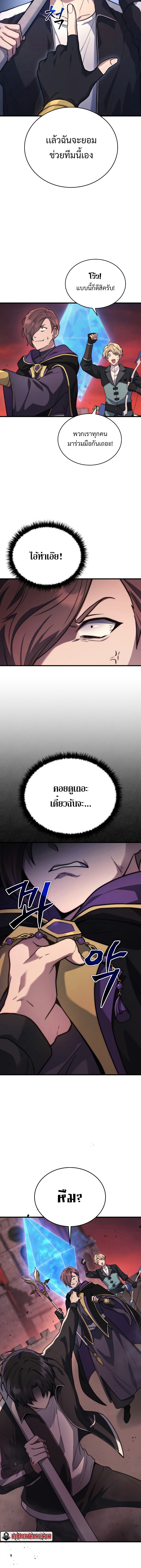 Martial God Regressed to Level 2 ตอนที่ 6 แปลไทย