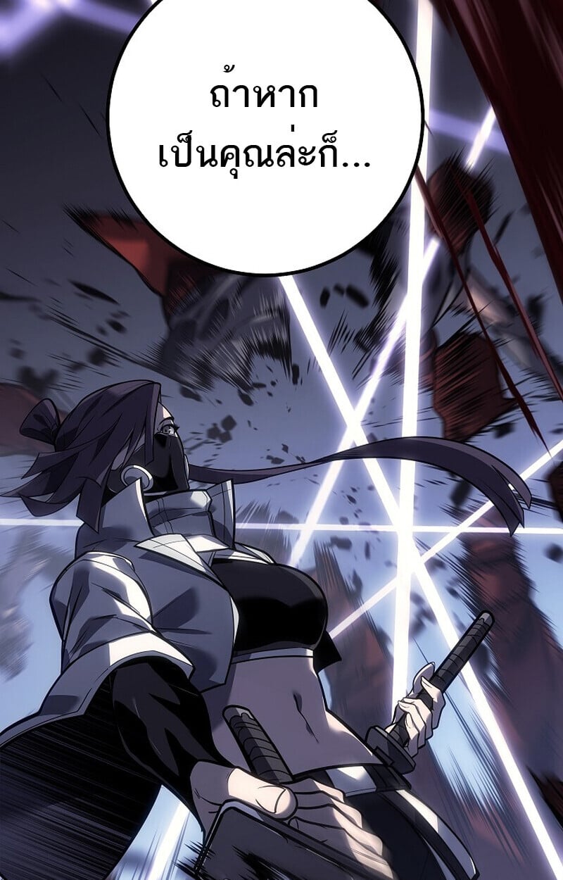 Regressing as the Reincarnated Bastard of the Sword Clan ตอนที่ 53 แปลไทย
