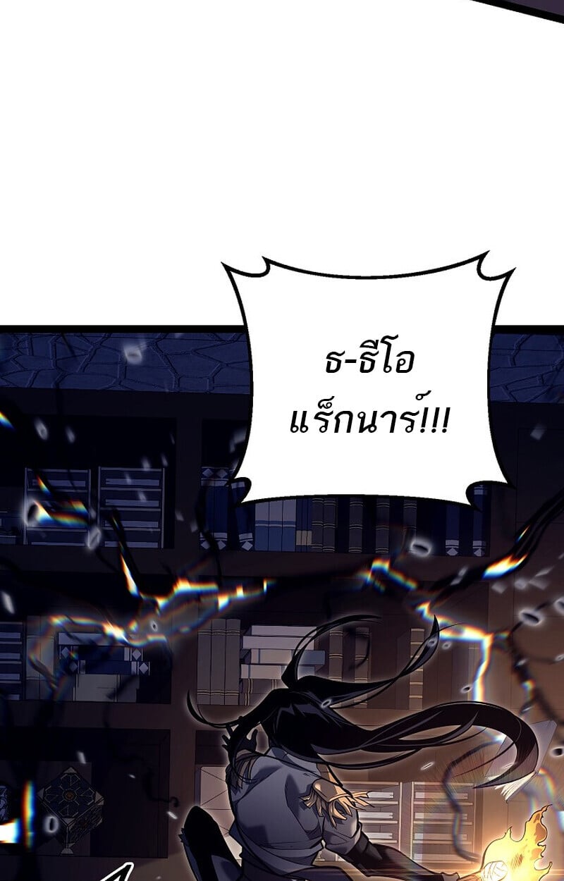 Regressing as the Reincarnated Bastard of the Sword Clan ตอนที่ 53 แปลไทย