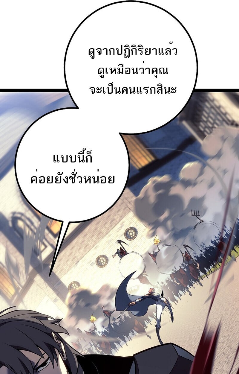 Regressing as the Reincarnated Bastard of the Sword Clan ตอนที่ 53 แปลไทย