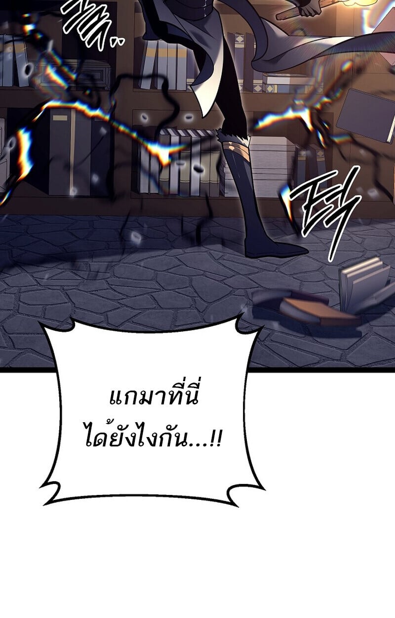 Regressing as the Reincarnated Bastard of the Sword Clan ตอนที่ 53 แปลไทย