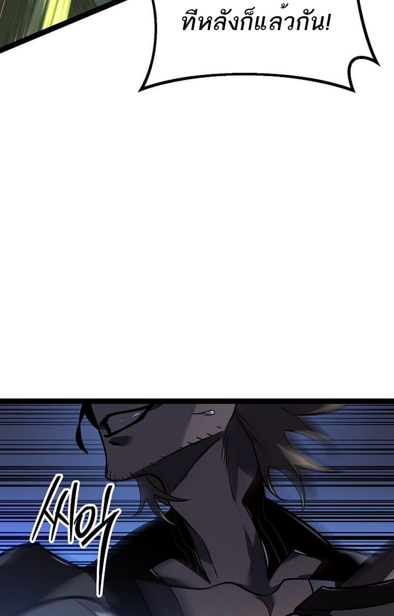 Regressing as the Reincarnated Bastard of the Sword Clan ตอนที่ 53 แปลไทย