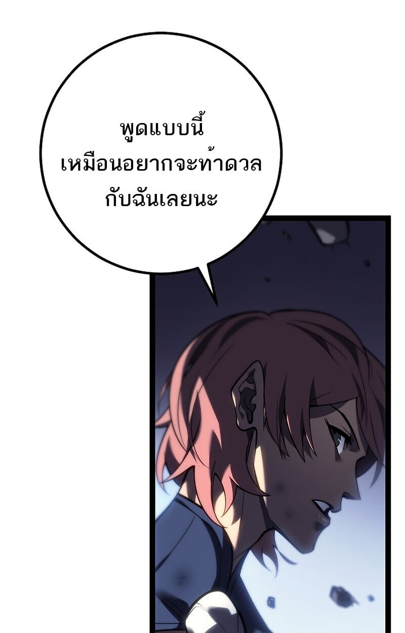 Regressing as the Reincarnated Bastard of the Sword Clan ตอนที่ 53 แปลไทย