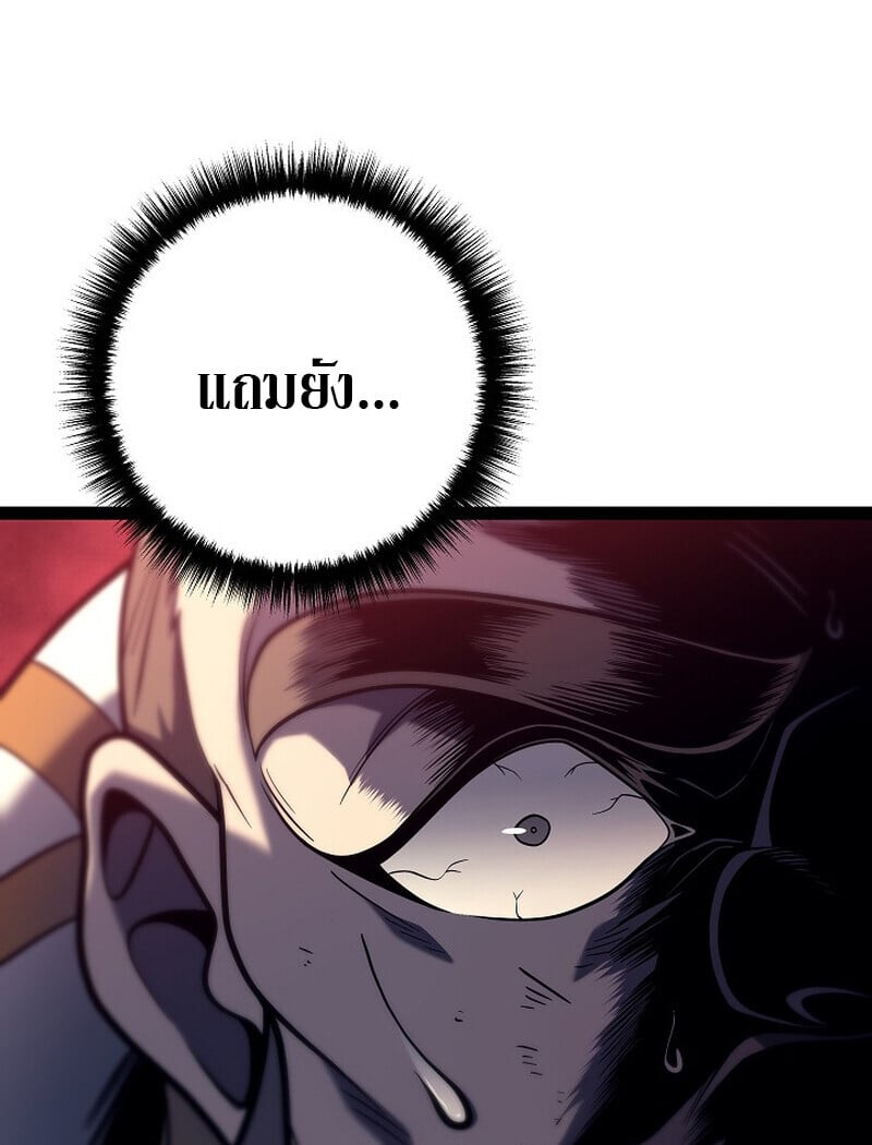 Regressing as the Reincarnated Bastard of the Sword Clan ตอนที่ 53 แปลไทย