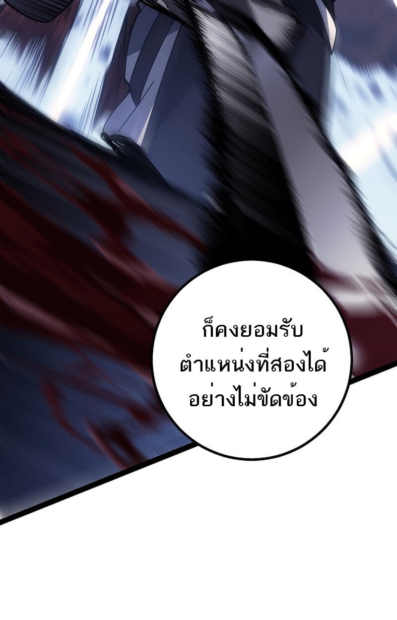 Regressing as the Reincarnated Bastard of the Sword Clan ตอนที่ 53 แปลไทย
