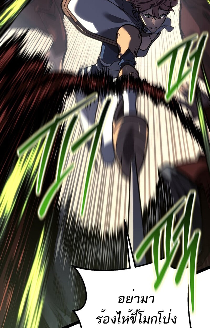 Regressing as the Reincarnated Bastard of the Sword Clan ตอนที่ 53 แปลไทย