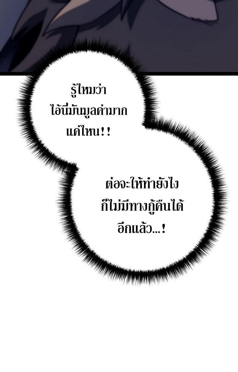 Regressing as the Reincarnated Bastard of the Sword Clan ตอนที่ 53 แปลไทย
