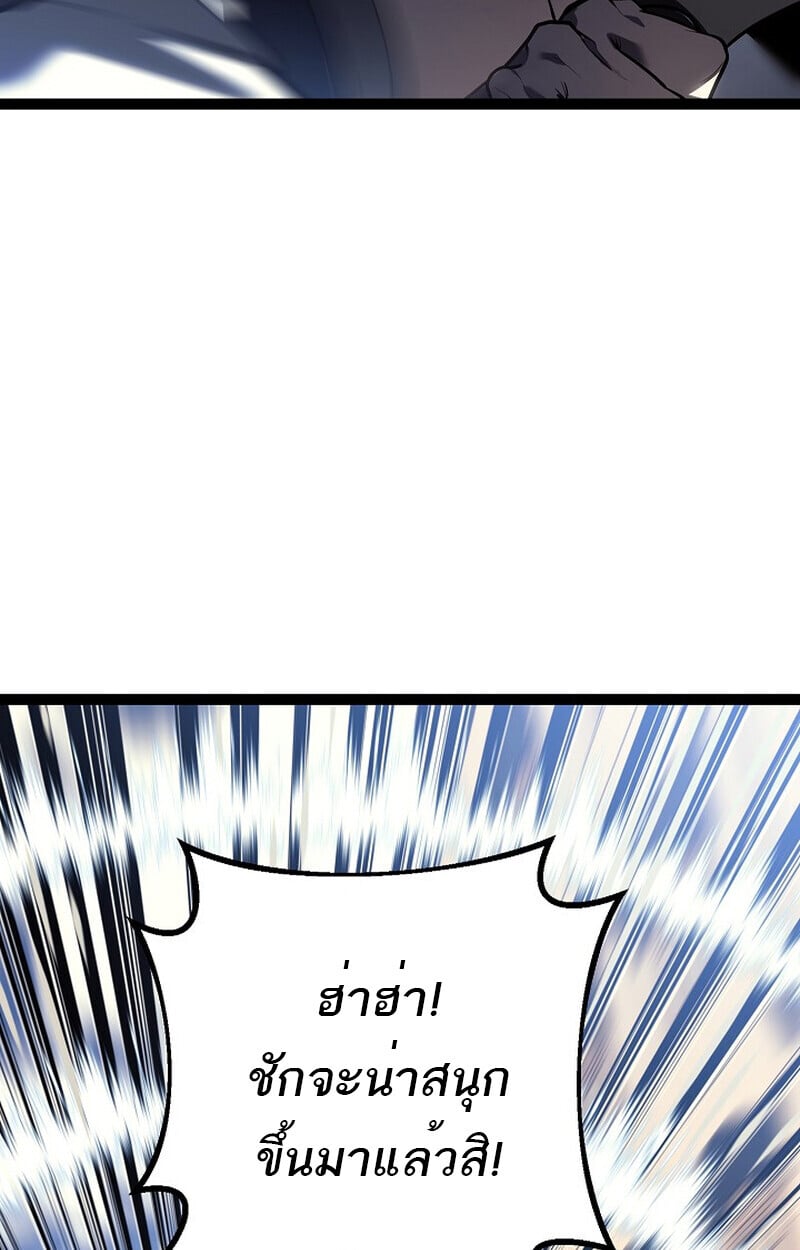 Regressing as the Reincarnated Bastard of the Sword Clan ตอนที่ 53 แปลไทย