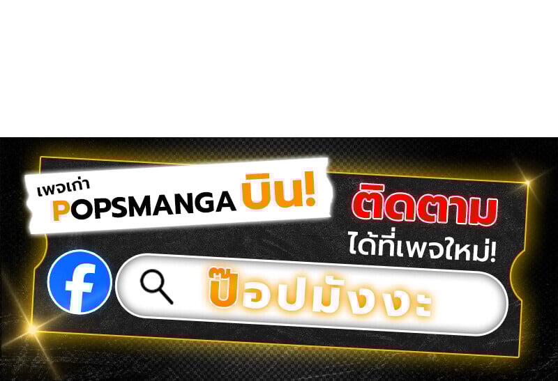 Regressing as the Reincarnated Bastard of the Sword Clan ตอนที่ 53 แปลไทย