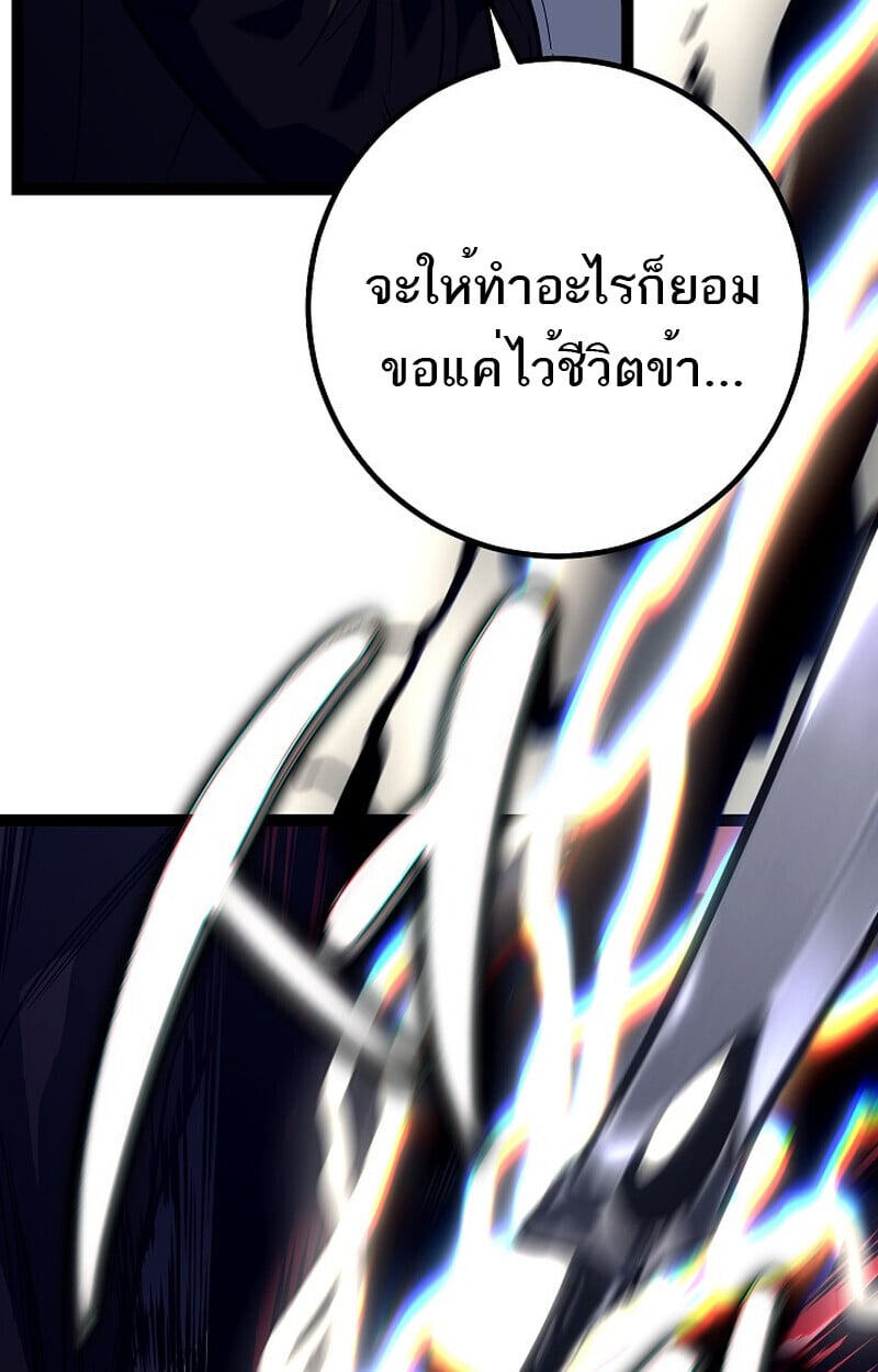 Regressing as the Reincarnated Bastard of the Sword Clan ตอนที่ 53 แปลไทย