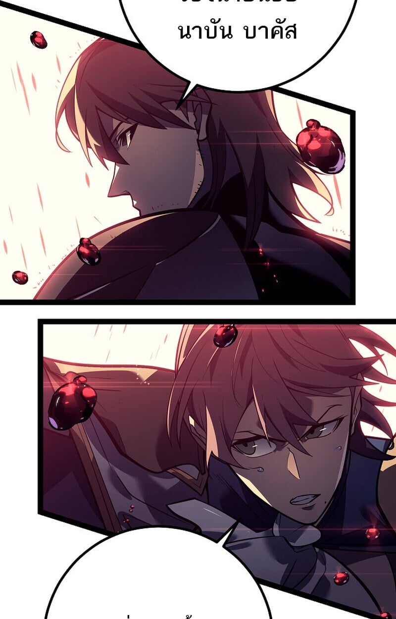 Regressing as the Reincarnated Bastard of the Sword Clan ตอนที่ 53 แปลไทย