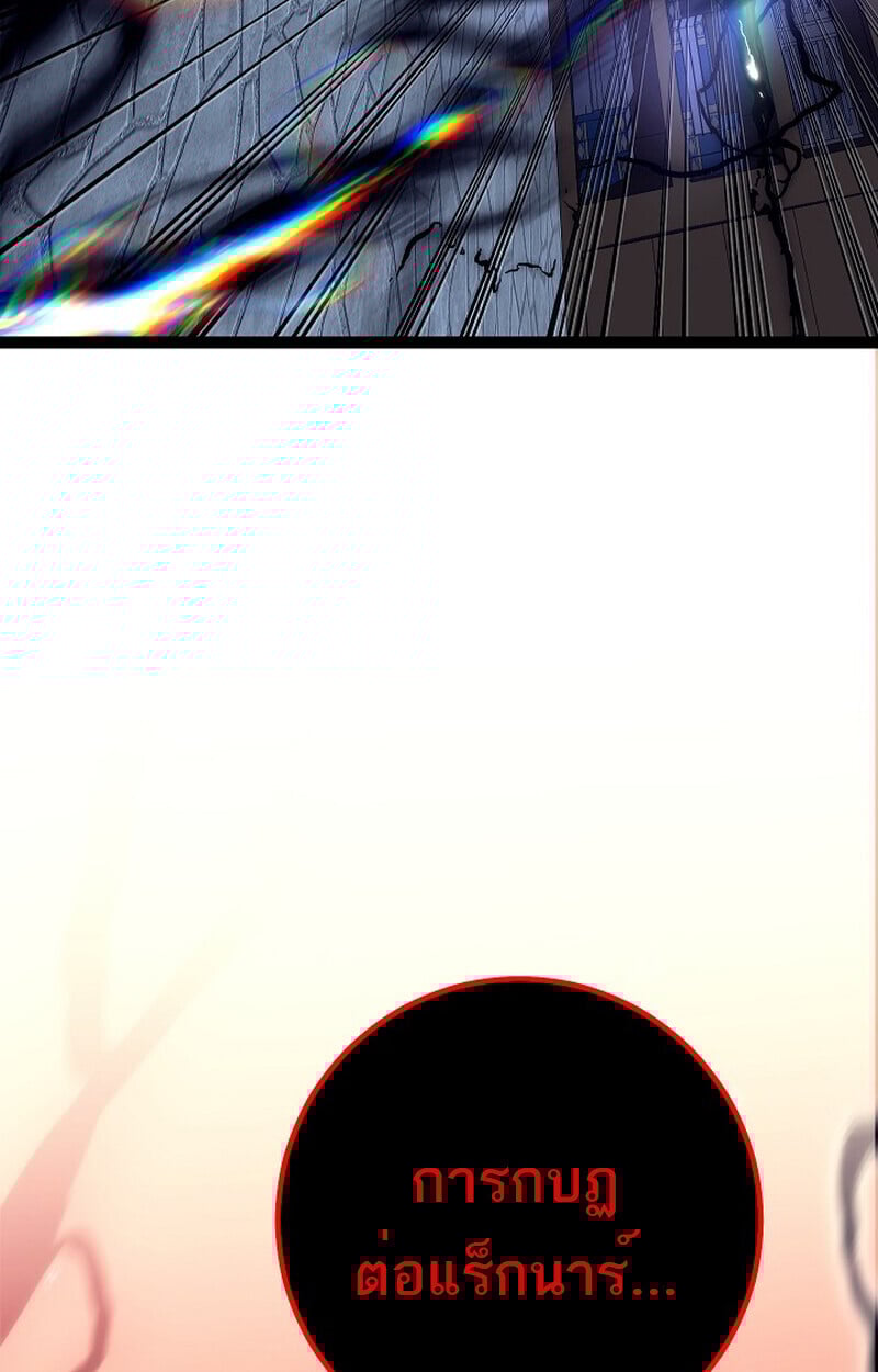 Regressing as the Reincarnated Bastard of the Sword Clan ตอนที่ 53 แปลไทย